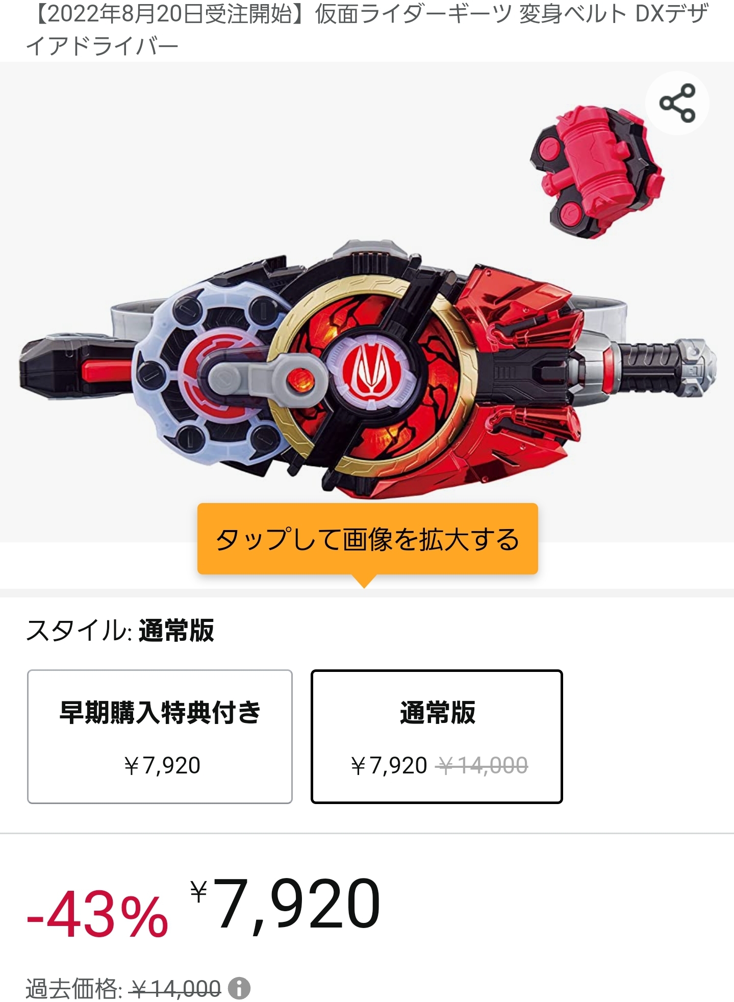 【楽天ブックス予約開始】仮面ライダーギーツ「変身ベルト DXデザイアドライバー」 ｜ fig速-フィギュア・プラモ 新作ホビー情報まとめ