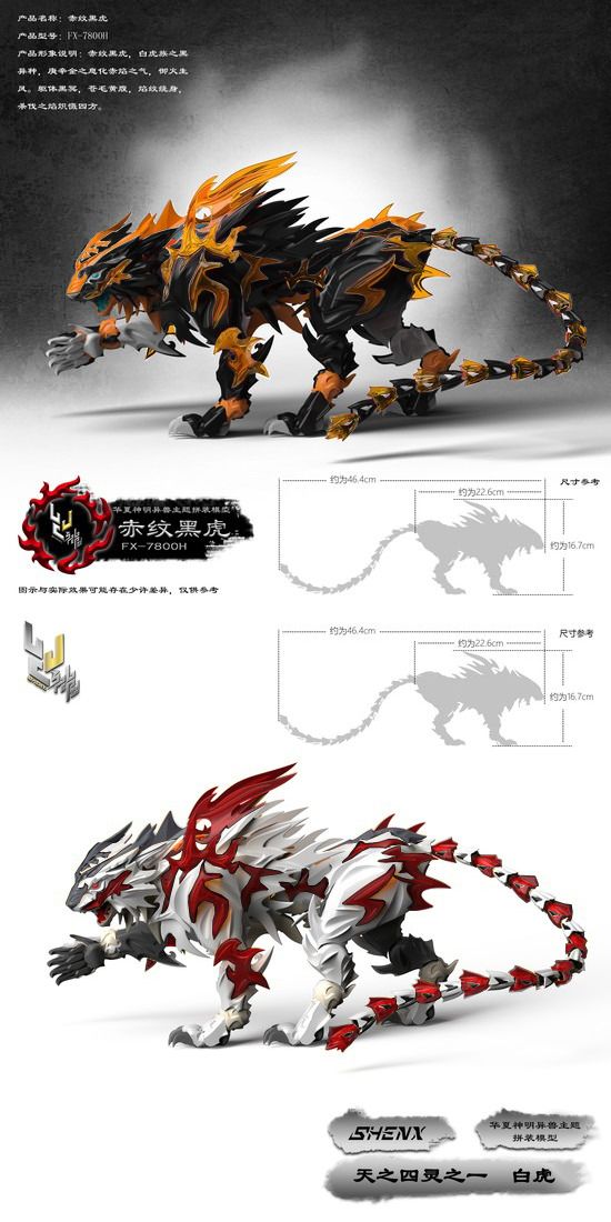 神型科技 (SHENXING TECHNOLOGY) 赤紋黒虎 初回予約特典付き 神型科技 (SHENXING TECHNOLOGY) 赤紋黒虎 初回予約特典付き