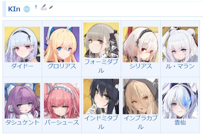 アズールレーン】アルファマックス「インドミタブル ～ケダルイメイド