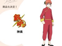 【銀魂】るかっぷ「神楽」「沖田総悟」「高杉晋助 」「神威」デフォルメフィギュア化決定の画像