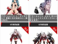 【アズールレーン】アルター「レーゲンスブルク 闇龍と光の海岸Ver.」「エルベ 清らかのヴァレンチンズタークVer.」「アルジェリー」フィギュア【8月発売延期】の画像