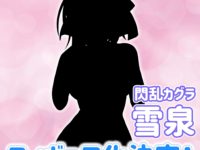 【閃乱カグラ】「夜桜 スーツver」フィギュア CG原型公開、雪泉もフィギュア化決定
