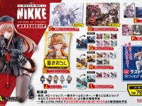 一番くじ「勝利の女神：NIKKE CHAPTER2」発売決定、A賞「ラピ」フィギュアあり【全ラインナップ公開】の画像
