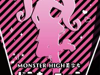 【コトブキヤ】「MONSTER HIGH美少女 ドラキュローラ」「HORROR美少女 ヴァンピレラ」フィギュア化決定【Anime Expo】の画像