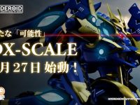 【ナイツ＆マジック】MODEROID「イカルガ」プラモデル 明日予約開始、新ライン第一弾「DX-SCALE」の画像