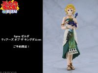 【ゼルダの伝説】figma「ゼルダ ティアーズ オブ ザキングダムver.」可動フィギュア 近日予約開始の画像