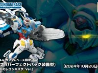 【ガンプラ】ガンダムベース限定「 HG G-セルフ(パーフェクトパック装備型)(劇場版『Gのレコンギスタ』Ver.)」発売決定の画像