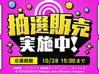 【ガンプラ・プラほか】DMM「プレミアホビー商品抽選販売」受付開始！の画像