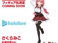 【ホロライブ】POP UP PARADE「さくらみこ 私服衣装ver.」フィギュア化決定の画像