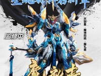 【オリジナルロボ】MOTOR NUCLEAR「天剣星-魔神四将-魔礼青」プラモデル 予約開始の画像