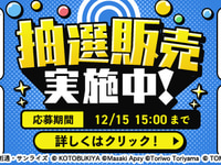 【ガンプラ・プラモほか】「DMM プレミアホビー商品抽選販売」【本日受付開始！】の画像