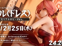 【ブルーアーカイブ】Solarain「アル (ドレス) メモリアルロビーVer.」フィギュア【25日予約開始】の画像