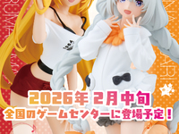 【VOICEROID】バンプレスト「弦巻マキ」「紲星あかり」「結月ゆかり」プライズフィギュア 新カラーで展開決定の画像