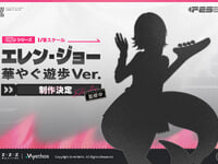 【ゼンレスゾーンゼロ】ミートス「エレン・ジョー 華やぐ遊歩 Ver.」1/8スケールフィギュア化決定の画像