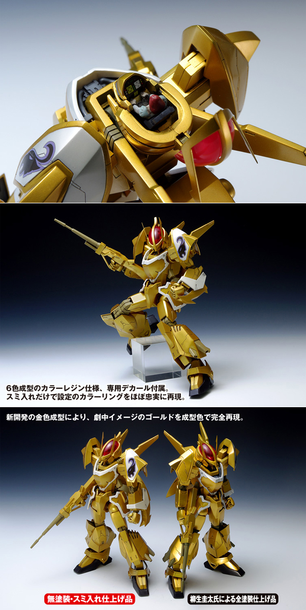 レイズナー】EEE「1/48 ザカール」受注開始 ｜ fig速-フィギュア