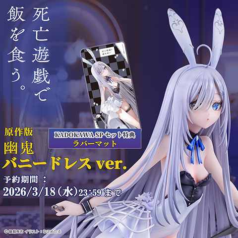 ボンバーガール】WING「グリムアロエ ベリーダンスVer.」フィギュア化