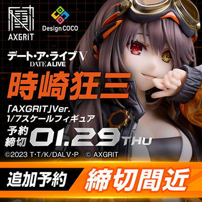 アズールレーン】APEX「天城 走水静蓮Ver.」フィギュア 「アクリル展示