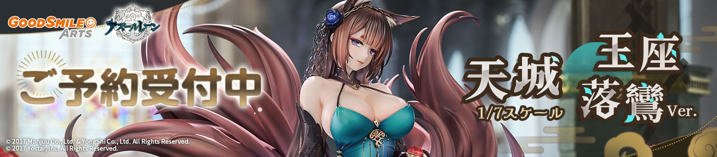 グッドスマイルカンパニー公式ショップ