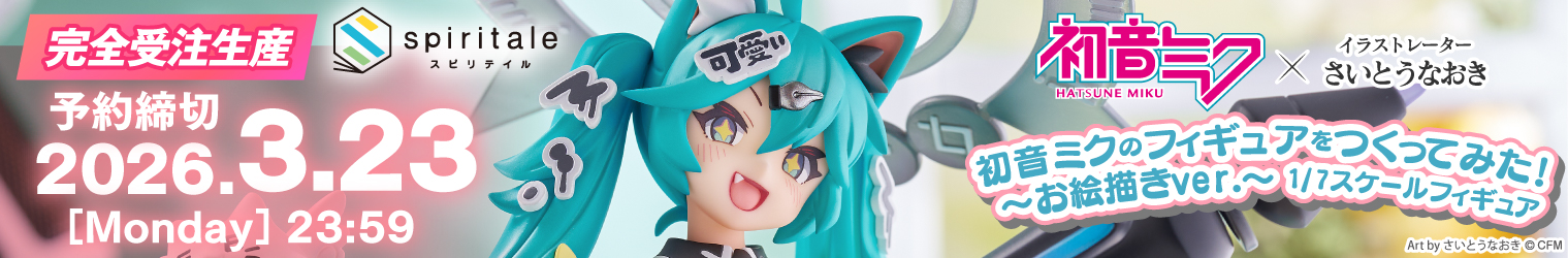 タイトー公式通販サイトへ