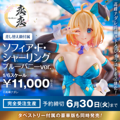 ボンバーガール】WING「グリムアロエ ベリーダンスVer.」フィギュア化