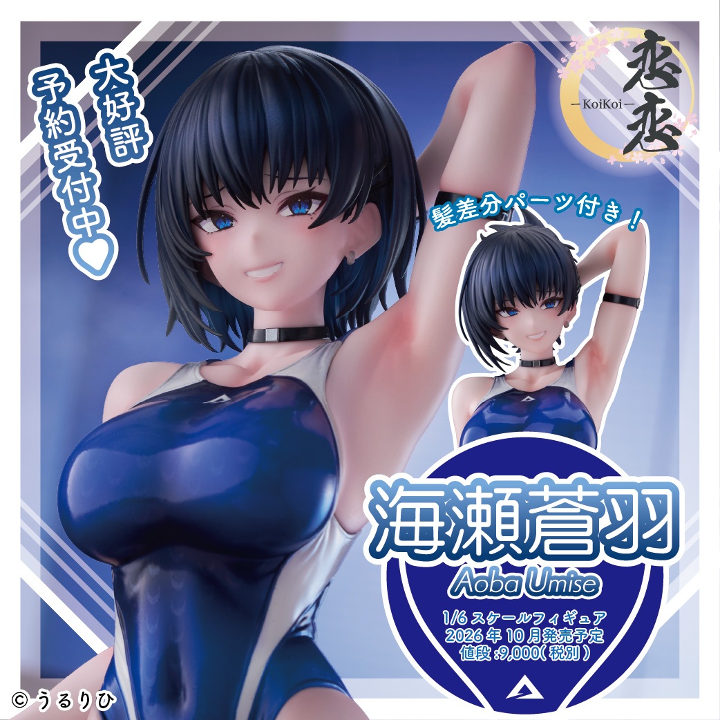 ボンバーガール】AMAKUNI「プルーン サキュバスチアコスVer