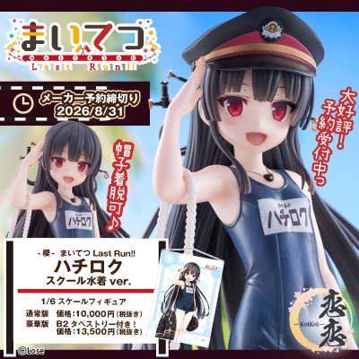 こち亀ギャルズ「秋本麗子 スケールフィギュア」発売決定【メガハウス