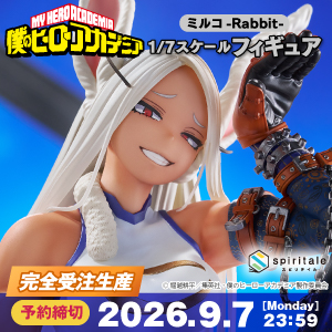 ボンバーガール】「グリムアロエ・サキュバスチアコスVer.」フィギュア