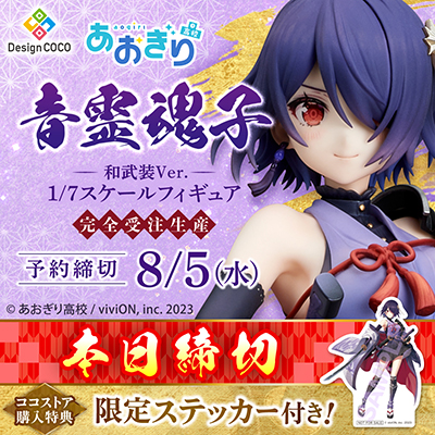書籍】「女性フィギュア START BOOK vol.1」発売決定、特典「1/20 東雲