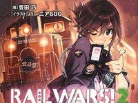 【RAIL WARS!】マックスファクトリー「桜井あおい スケールフィギュア」グッスマオンライン限定で明日より予約開始の画像