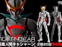 タツノコヒーローズファイティングギア「新造人間キャシャーン」明日より予約開始の画像