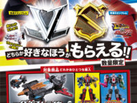 【ルパンレンジャーVSパトレンジャー】「VSエンブレムキャンペーン」明日開催の画像