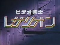 ダイナマイトアクション新作は「ビデオ戦士レザリオン」「超人戦隊バラタック」ほか！の画像