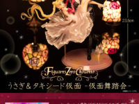 【セーラームーン】フィギュアーツゼロ シュエット「うさぎ&タキシード仮面 -仮面舞踏会-」フィギュア 限定販売決定の画像