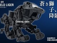 【ゾイド】マスターピース「シールドライガー」発売決定！1/72スケール電動ZOIDSの画像
