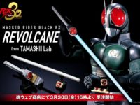 【仮面ライダーBLACK RX】TAMASHII Lab「リボルケイン」予告ページ公開！の画像