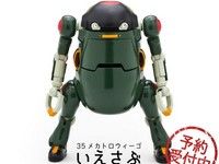 「35メカトロウィーゴ いえさぶ」イエローサブマリン流通限定で予約開始の画像