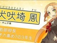 【結城友奈は勇者である】フリュープライズ「犬吠埼風」「三好夏凜」デコマス公開の画像
