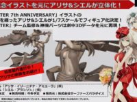 【ゴッドイーター】「アリサ・イリーニチナ・アミエーラ」「シエル・アランソン」ドレス衣装でフィギュア化決定！の画像