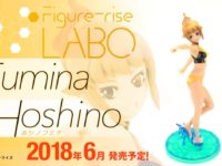 【バンダイ新ブランド】フィギュアライズラボ 「ホシノ・フミナ」プラモデル 6月発売【画像追加】の画像