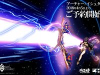 【Fate/GO】4インチネル「アーチャー/イシュタル」可動フィギュア 5日予約開始の画像