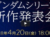 【新作ガンダム】「ガンダムNT（ナラティブ）」11月劇場公開決定！の画像