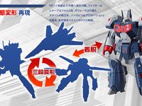 【マクロス】HI-METAL R「VF-1J アーマードバルキリー」画像公開！の画像