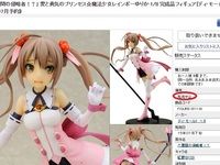 【六畳間の侵略者！？】ディ・モールト ベネ「愛と勇気のプリンセス☆魔法少女レインボーゆりか」「東本願早苗」フィギュア 発売中止の画像