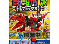 【食玩】「ほねほねザウルス ブロックス」発売決定！ブロックパーツでくみかえ自由の画像