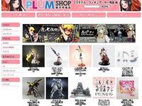 「プラムショップ」楽天市場天オープンの画像