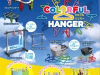 【ガチャガチャ6月】「ミニミニ流しそうめんセット」「カラフルハンガー　」ほか6月発売【ミニチュア】の画像