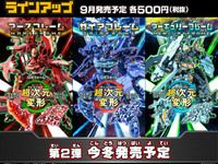 【バンダイ】新シリーズ「超次元変形フレームロボ」PV公開！の画像