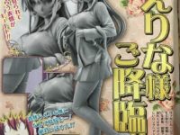 【食戟のソーマ】「薙切えりな」スケールフィギュア 原型公開【アスパイア】の画像