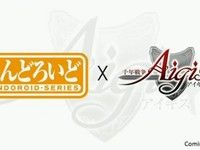 タワーディフェンスゲーム「千年戦争アイギス」ねんどろいど化決定の画像