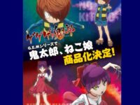 【ゲゲゲの鬼太郎】「鬼太郎」「ねこ娘」フィギュア 9月予約開始【メガハウス】の画像
